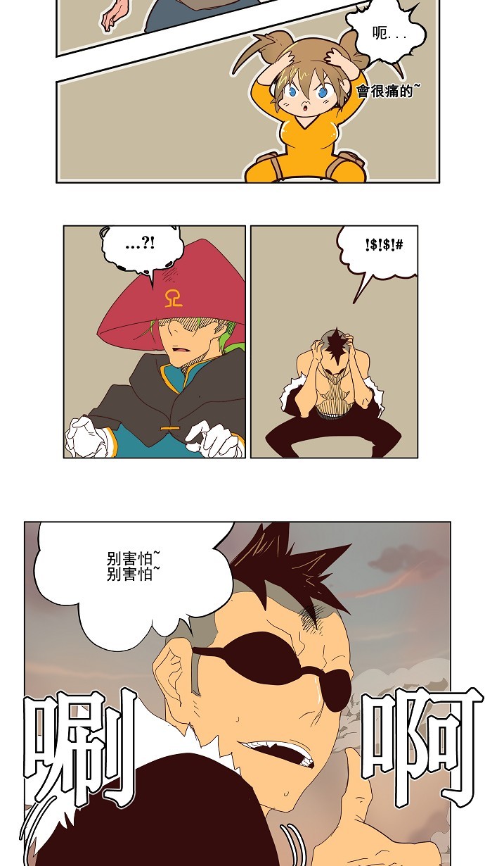 《高校之神》漫画最新章节第144话免费下拉式在线观看章节第【22】张图片