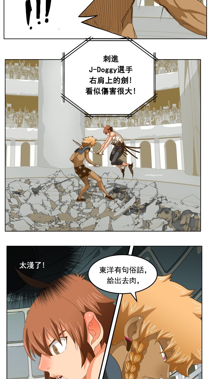 《高校之神》漫画最新章节第222话免费下拉式在线观看章节第【17】张图片