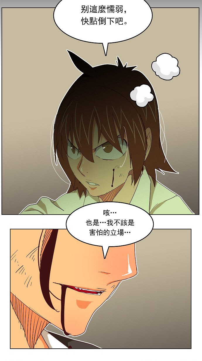 《高校之神》漫画最新章节第190话免费下拉式在线观看章节第【49】张图片