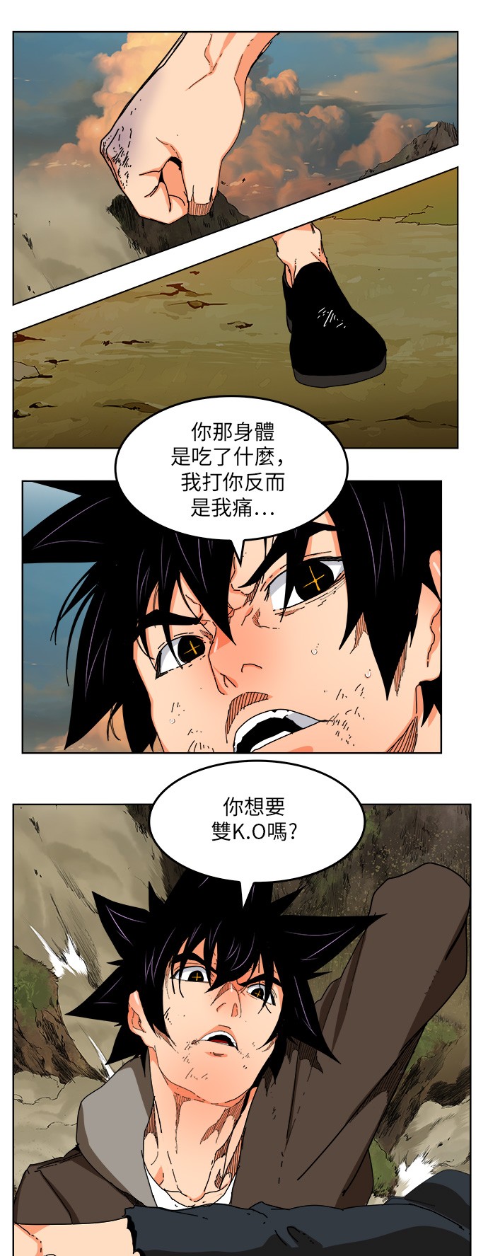 《高校之神》漫画最新章节第329话免费下拉式在线观看章节第【1】张图片