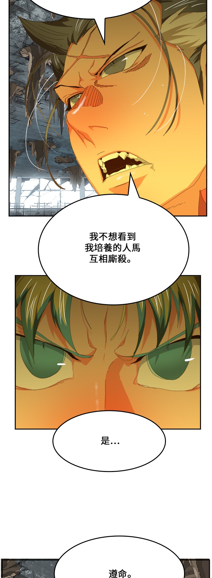 《高校之神》漫画最新章节第439话免费下拉式在线观看章节第【51】张图片