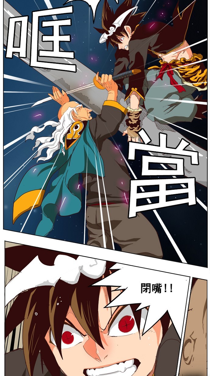 《高校之神》漫画最新章节第208话免费下拉式在线观看章节第【10】张图片