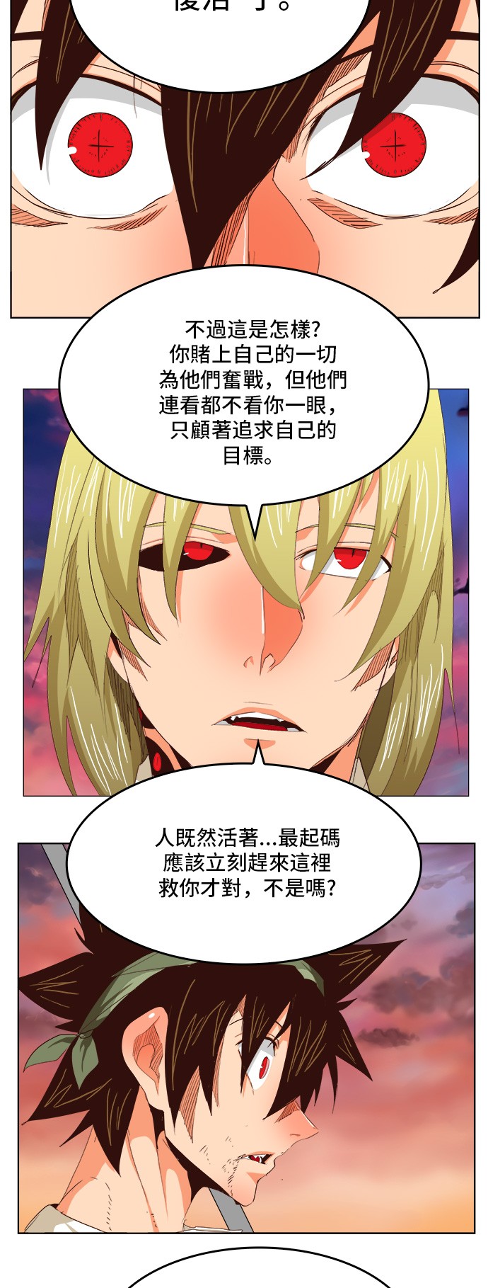 《高校之神》漫画最新章节第281话免费下拉式在线观看章节第【13】张图片