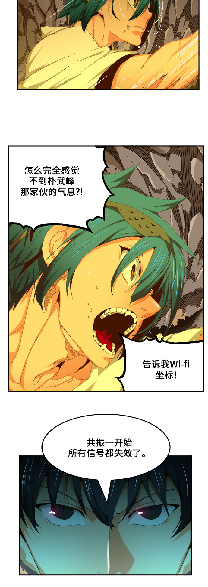 《高校之神》漫画最新章节第453话免费下拉式在线观看章节第【50】张图片