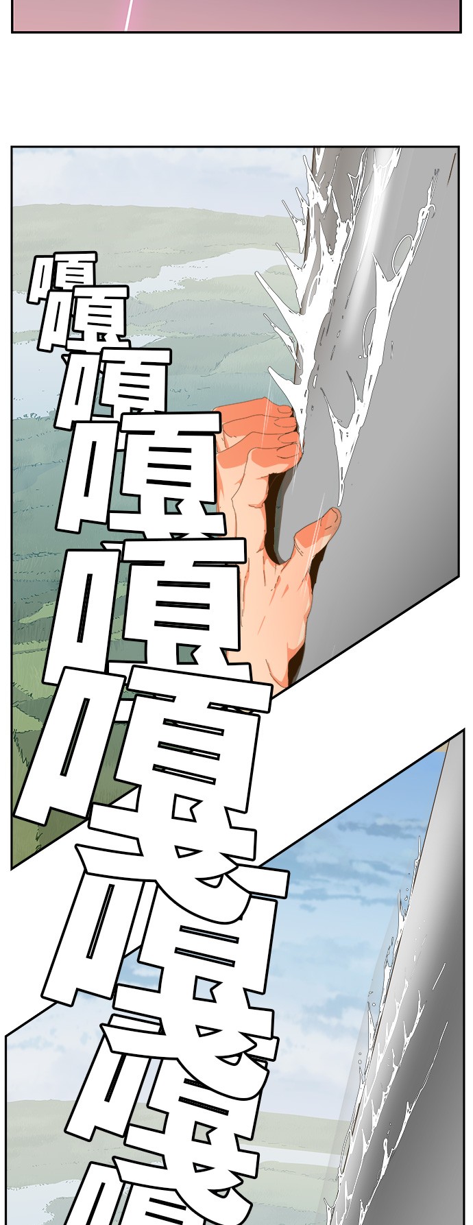 《高校之神》漫画最新章节第431话免费下拉式在线观看章节第【9】张图片