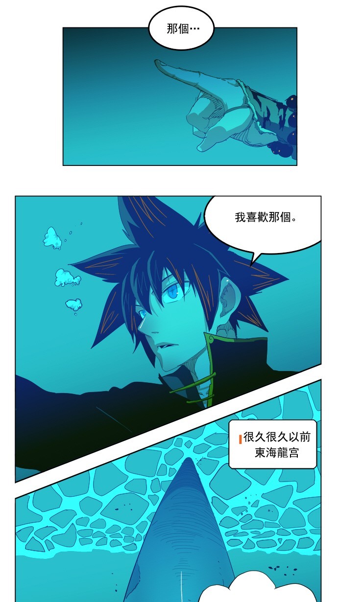 《高校之神》漫画最新章节第226话免费下拉式在线观看章节第【1】张图片