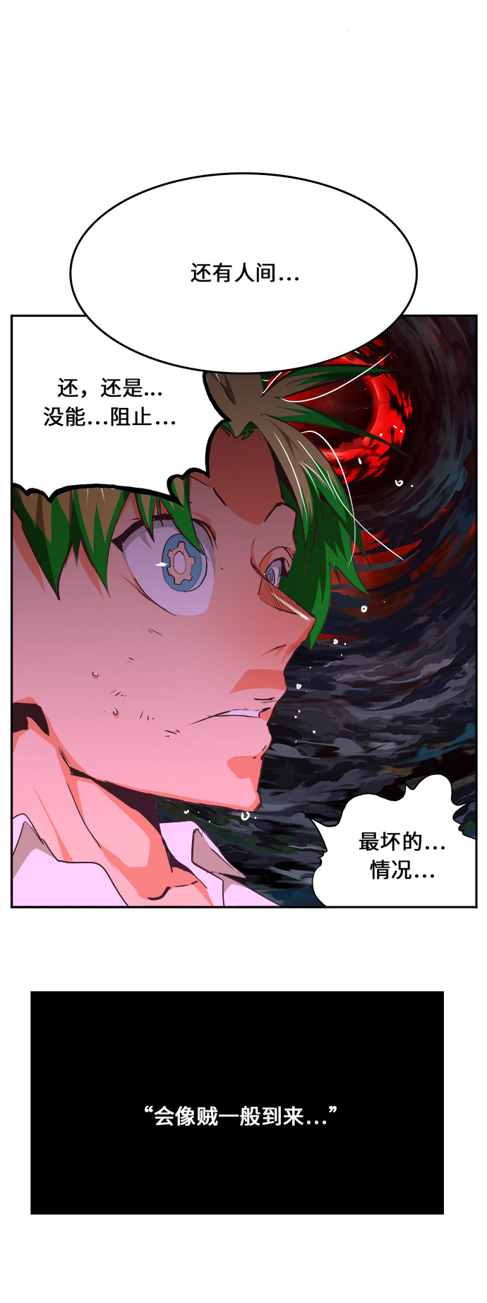 《高校之神》漫画最新章节第475话免费下拉式在线观看章节第【128】张图片