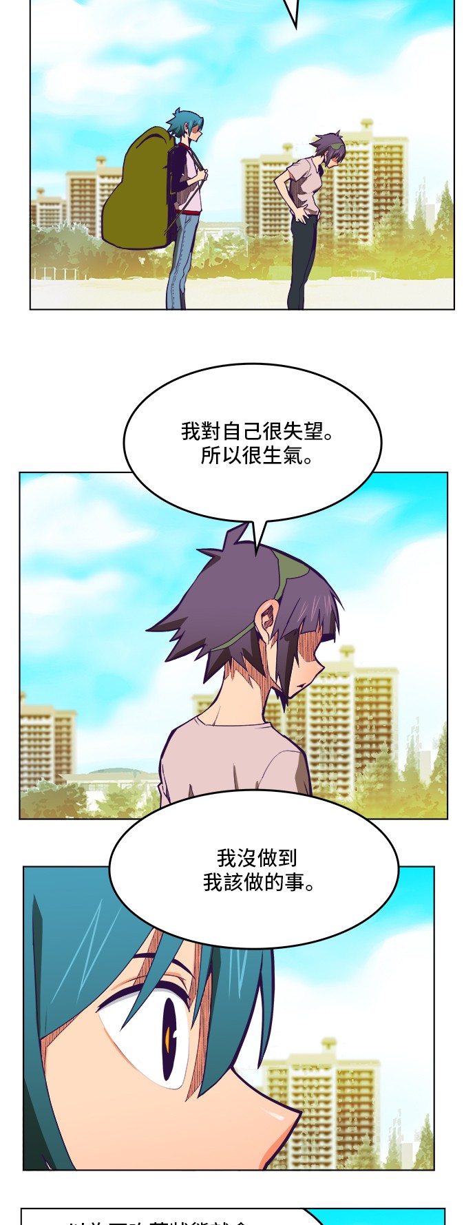 《高校之神》漫画最新章节第316话免费下拉式在线观看章节第【30】张图片