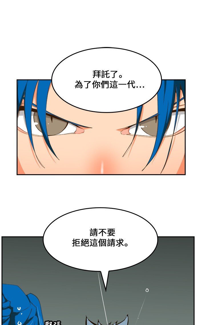 《高校之神》漫画最新章节第428话免费下拉式在线观看章节第【57】张图片