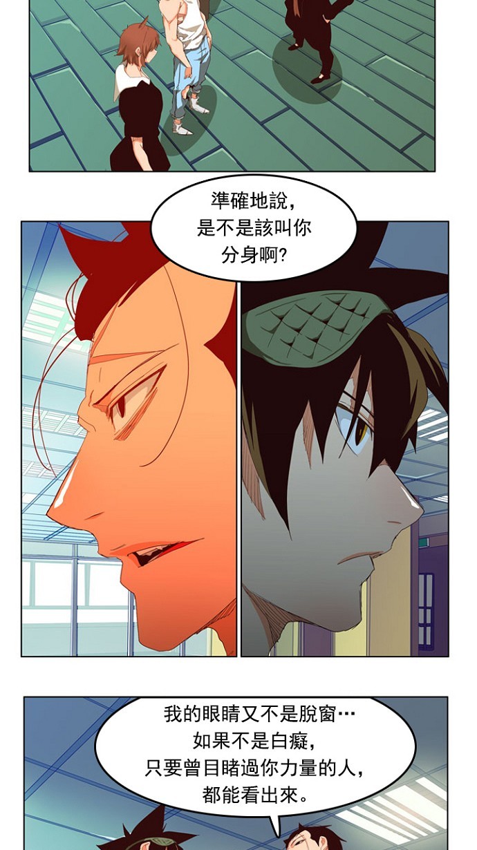 《高校之神》漫画最新章节第208话免费下拉式在线观看章节第【35】张图片