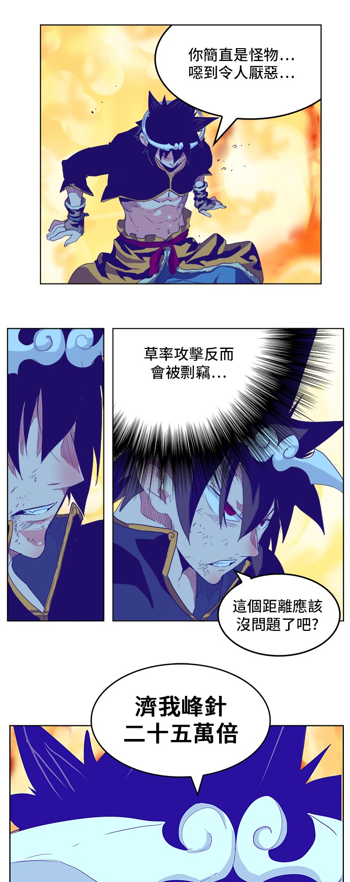 《高校之神》漫画最新章节第292话免费下拉式在线观看章节第【7】张图片