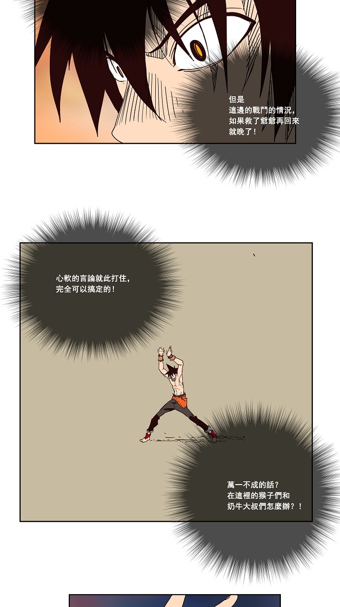 《高校之神》漫画最新章节第161话免费下拉式在线观看章节第【10】张图片