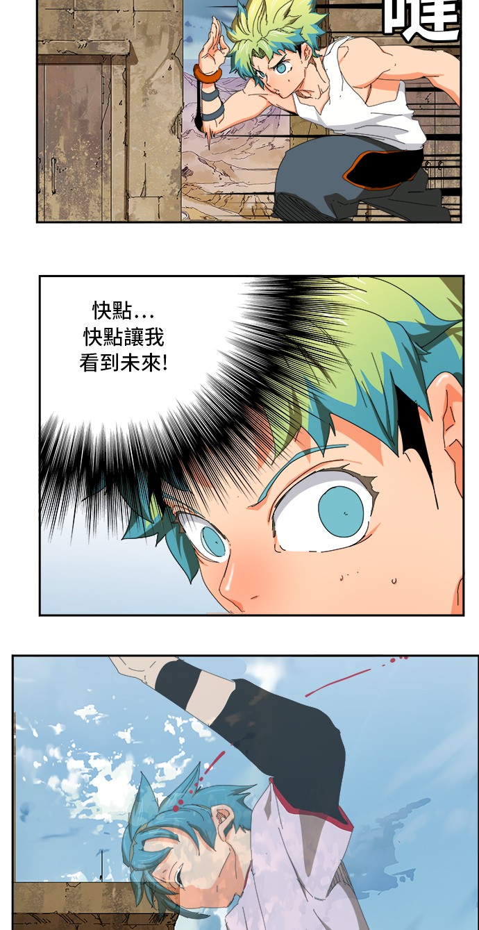 《高校之神》漫画最新章节第348话免费下拉式在线观看章节第【39】张图片