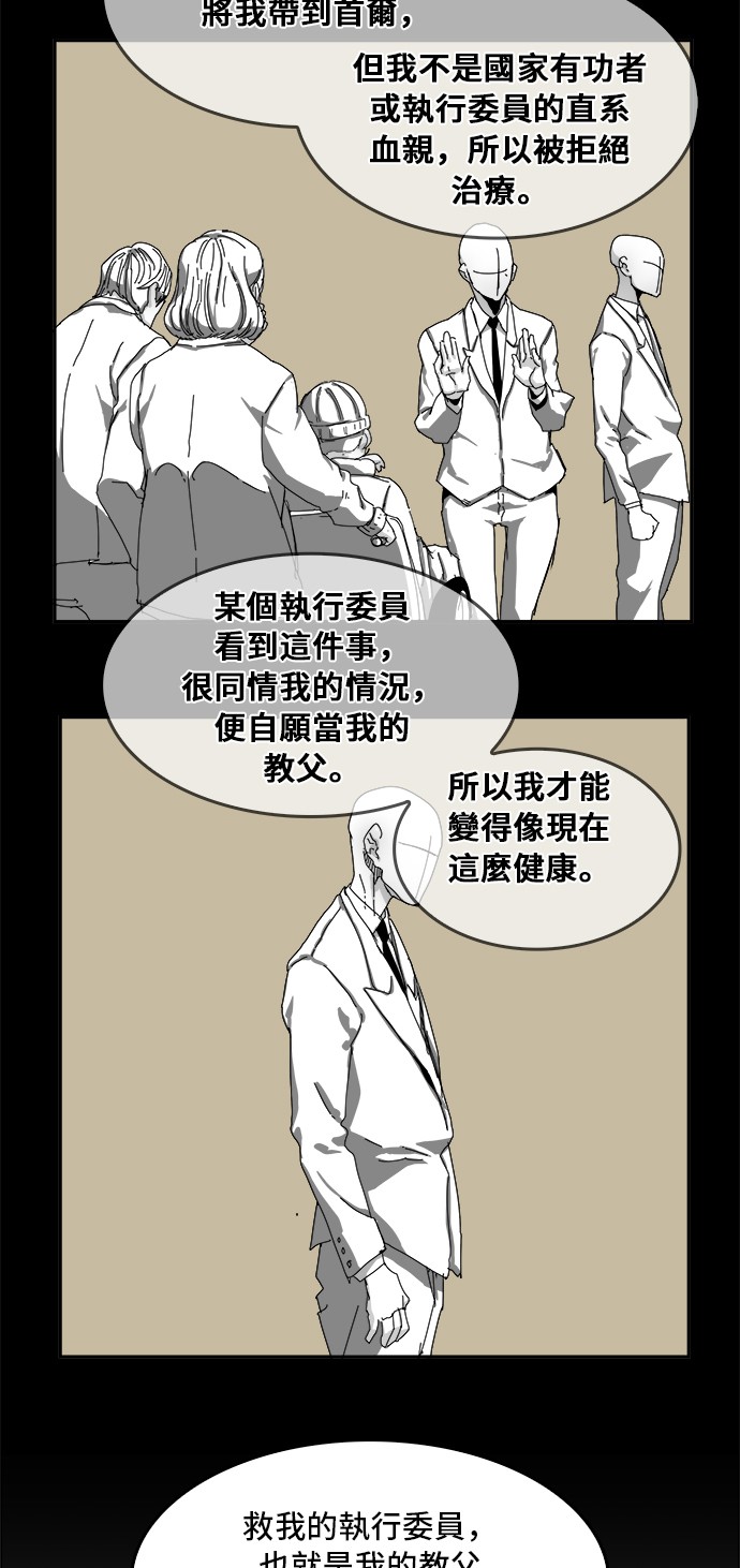 《高校之神》漫画最新章节第355话免费下拉式在线观看章节第【56】张图片