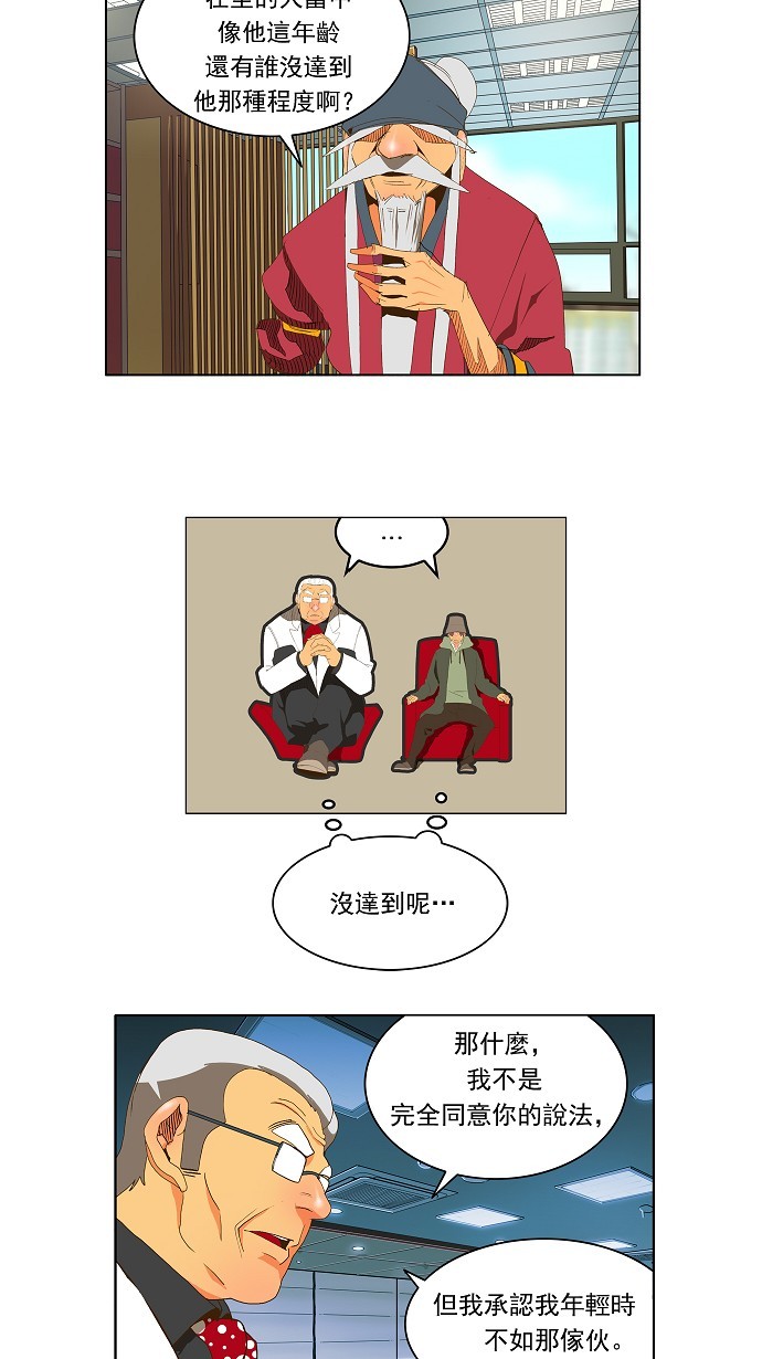 《高校之神》漫画最新章节第69话免费下拉式在线观看章节第【5】张图片