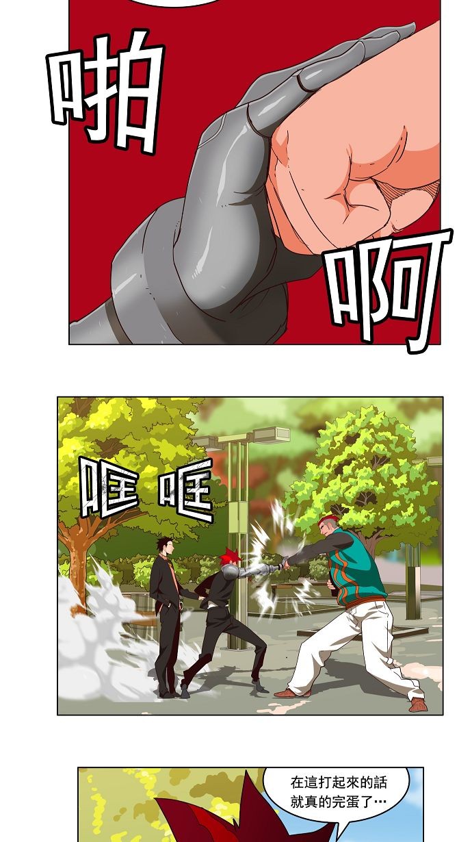 《高校之神》漫画最新章节第169话免费下拉式在线观看章节第【4】张图片