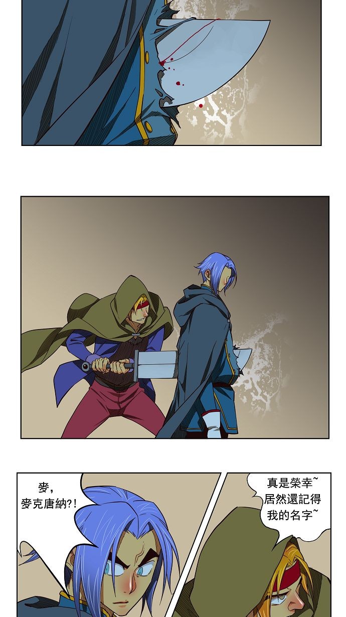 《高校之神》漫画最新章节第169话免费下拉式在线观看章节第【43】张图片