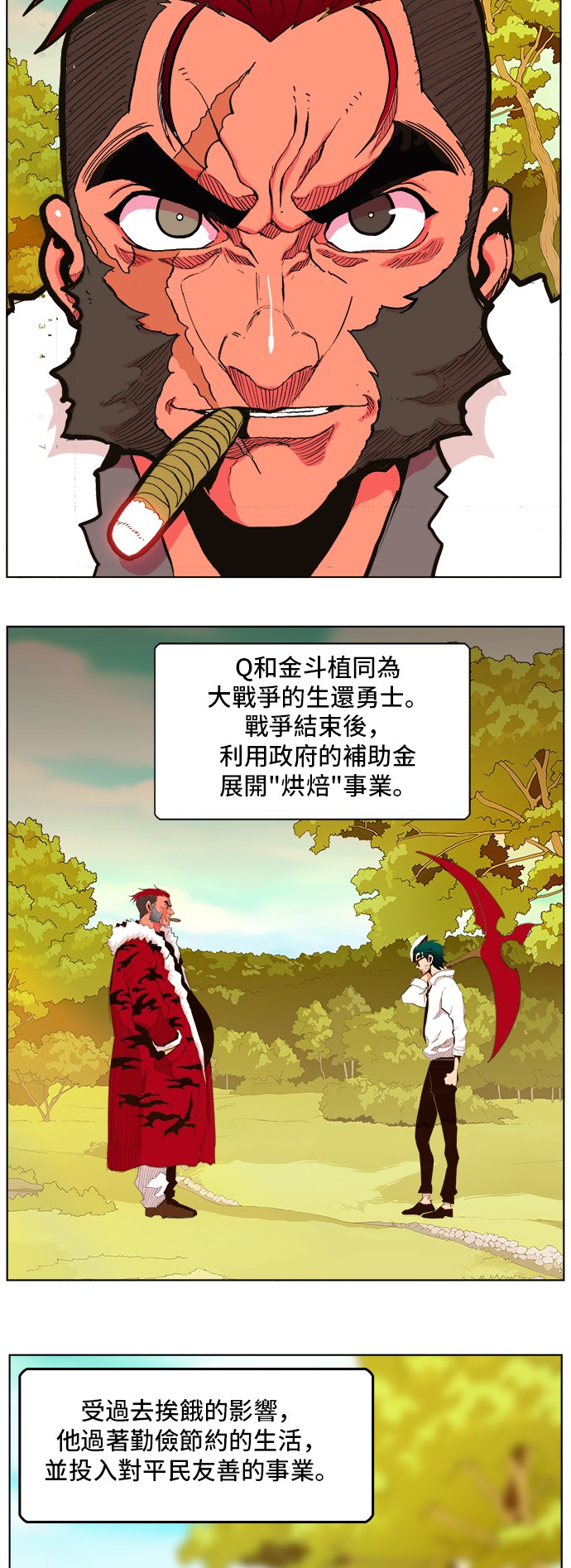 《高校之神》漫画最新章节第306话免费下拉式在线观看章节第【13】张图片