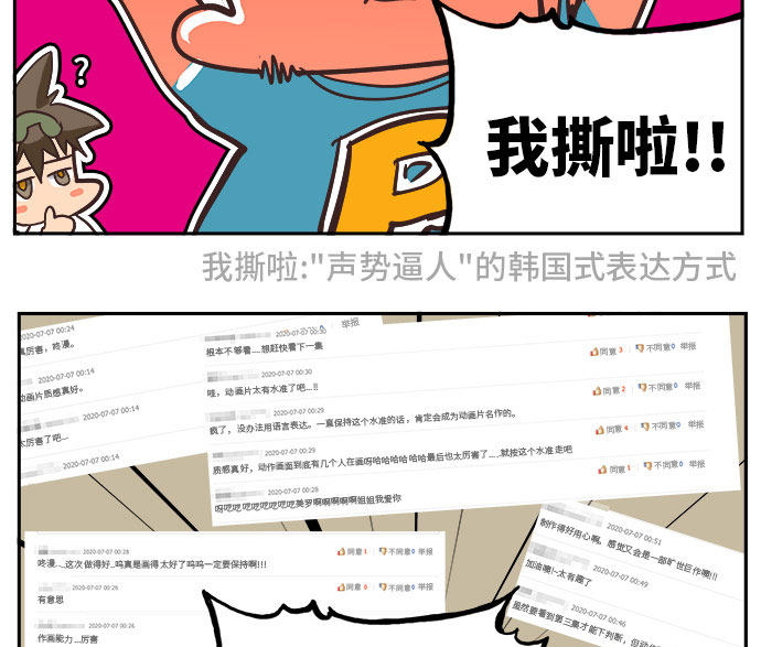 《高校之神》漫画最新章节第470话免费下拉式在线观看章节第【96】张图片