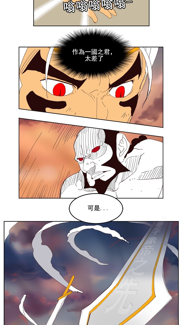 《高校之神》漫画最新章节第149话免费下拉式在线观看章节第【38】张图片