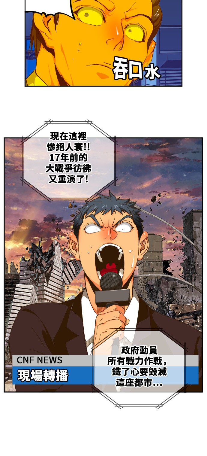 《高校之神》漫画最新章节第417话免费下拉式在线观看章节第【21】张图片