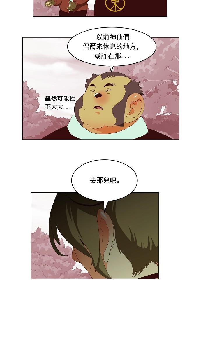 《高校之神》漫画最新章节第141话免费下拉式在线观看章节第【33】张图片