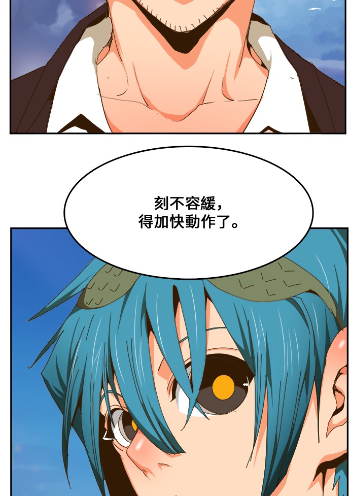 《高校之神》漫画最新章节第437话免费下拉式在线观看章节第【81】张图片