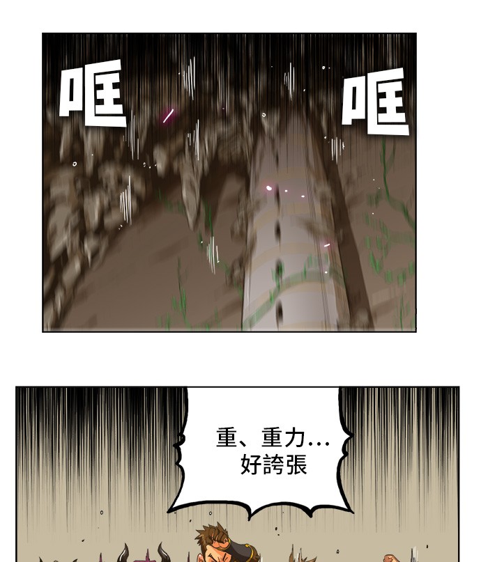 《高校之神》漫画最新章节第254话免费下拉式在线观看章节第【9】张图片