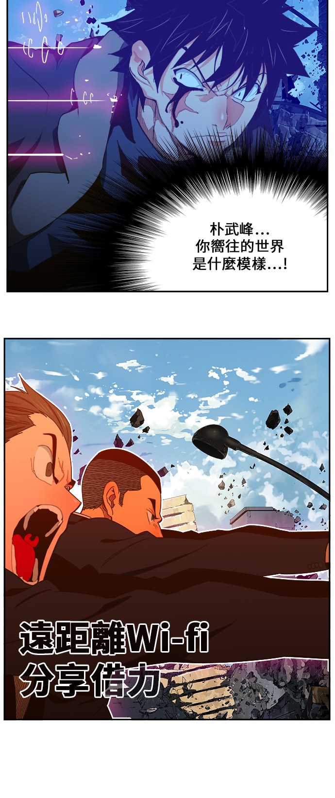 《高校之神》漫画最新章节第416话免费下拉式在线观看章节第【10】张图片