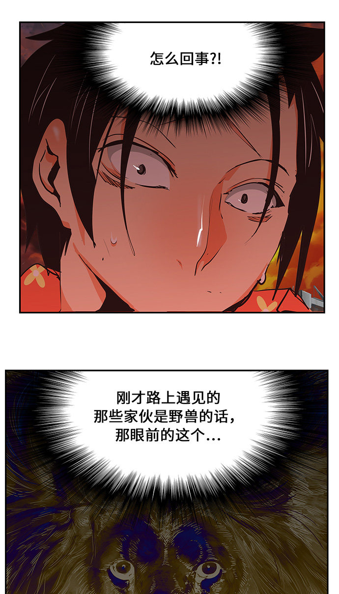 《高校之神》漫画最新章节第468话免费下拉式在线观看章节第【50】张图片