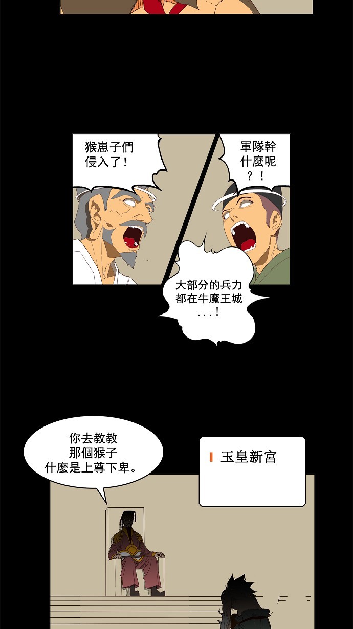 《高校之神》漫画最新章节第143话免费下拉式在线观看章节第【32】张图片