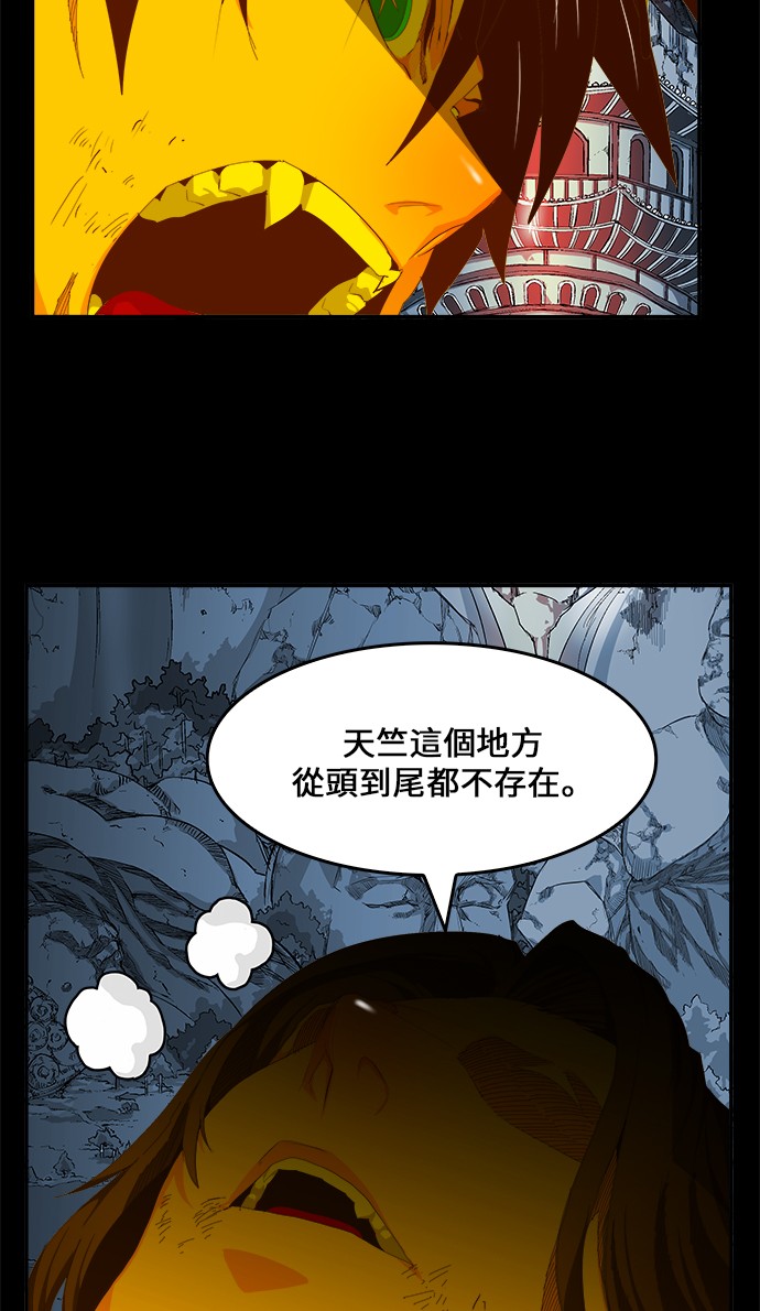 《高校之神》漫画最新章节第427话免费下拉式在线观看章节第【17】张图片