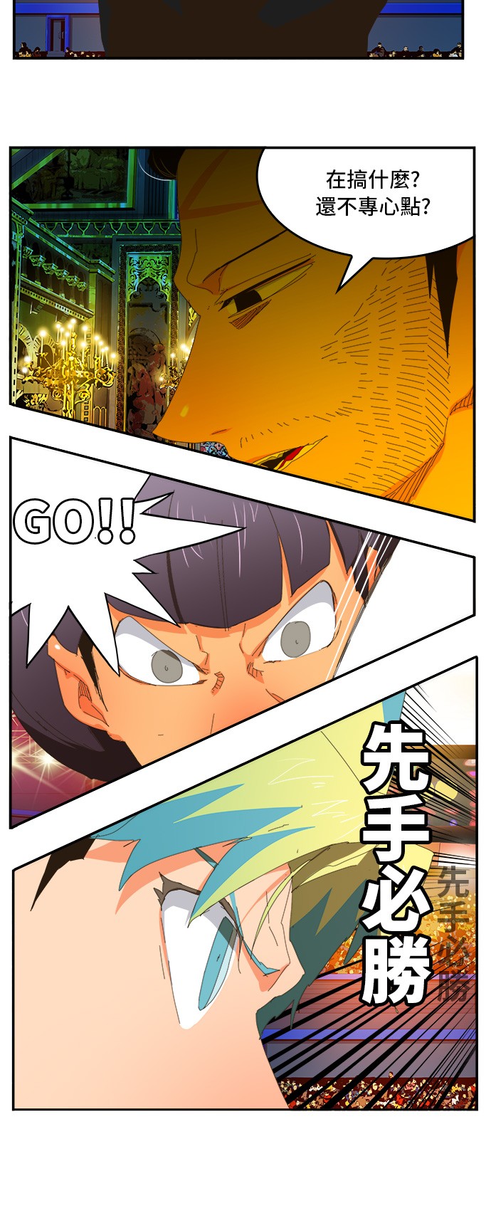 《高校之神》漫画最新章节第366话免费下拉式在线观看章节第【42】张图片