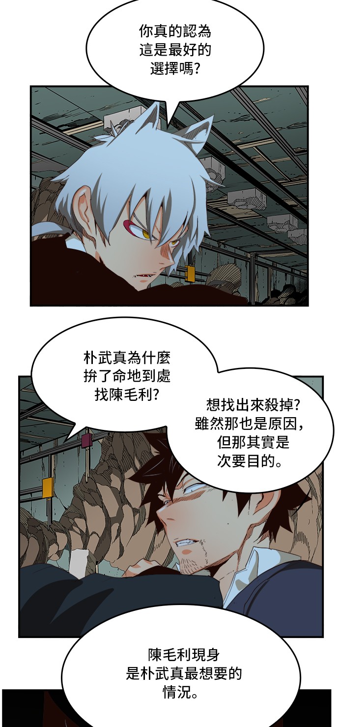 《高校之神》漫画最新章节第376话免费下拉式在线观看章节第【47】张图片