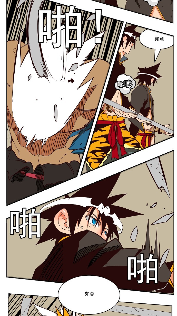 《高校之神》漫画最新章节第156话免费下拉式在线观看章节第【52】张图片