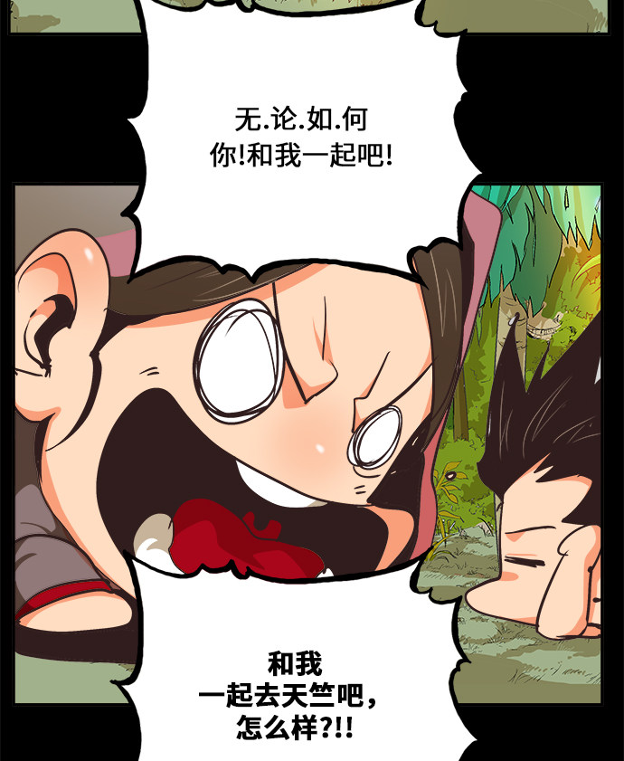 《高校之神》漫画最新章节第467话免费下拉式在线观看章节第【93】张图片