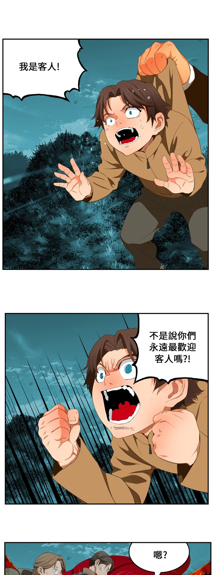 《高校之神》漫画最新章节第402话免费下拉式在线观看章节第【33】张图片