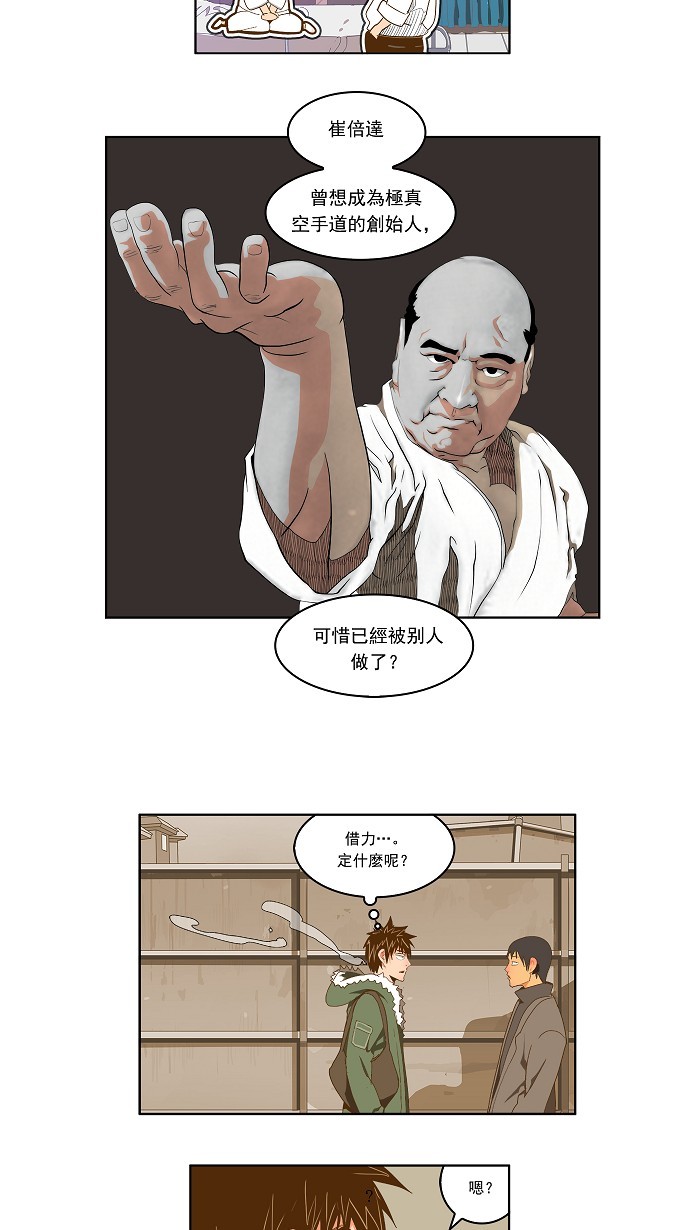 《高校之神》漫画最新章节第89话免费下拉式在线观看章节第【7】张图片