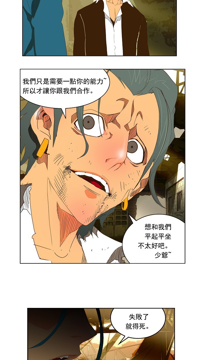 《高校之神》漫画最新章节第69话免费下拉式在线观看章节第【24】张图片