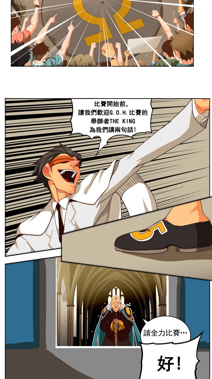 《高校之神》漫画最新章节第217话免费下拉式在线观看章节第【10】张图片