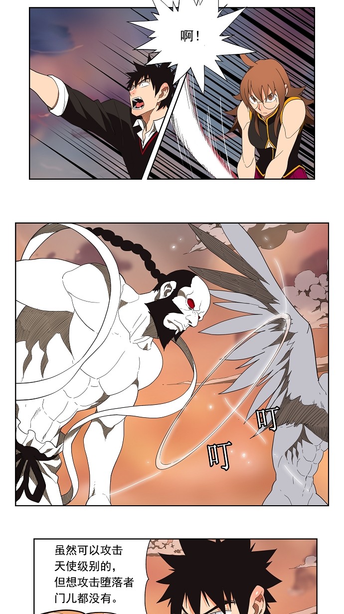 《高校之神》漫画最新章节第138话免费下拉式在线观看章节第【31】张图片