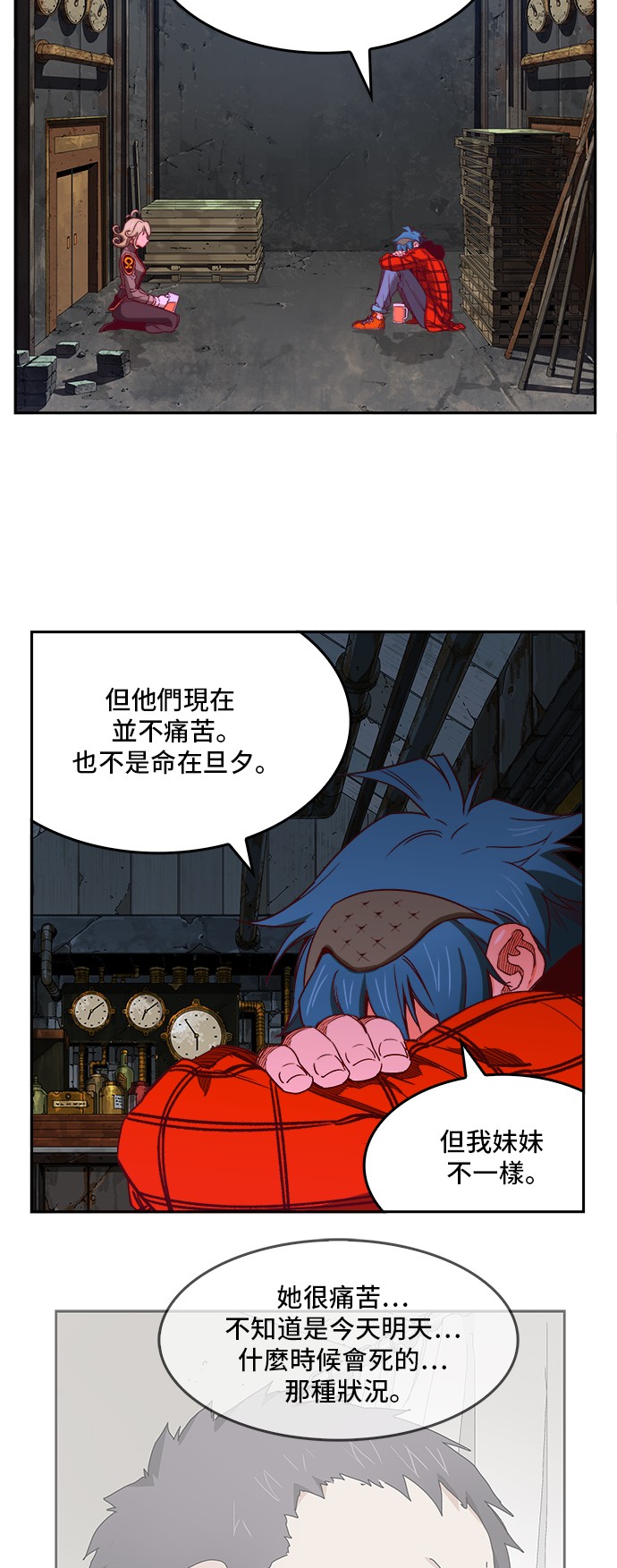 《高校之神》漫画最新章节第364话免费下拉式在线观看章节第【42】张图片