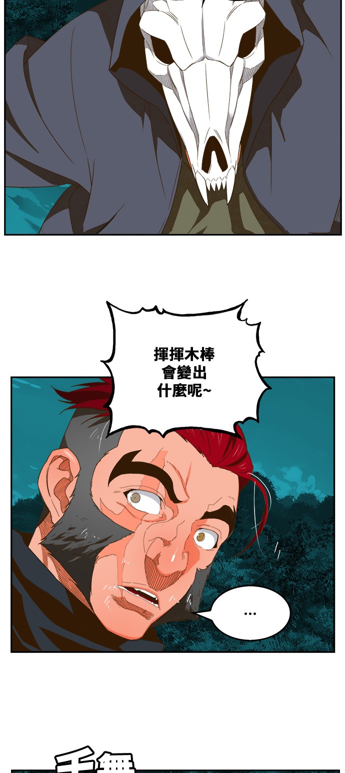 《高校之神》漫画最新章节第405话免费下拉式在线观看章节第【28】张图片