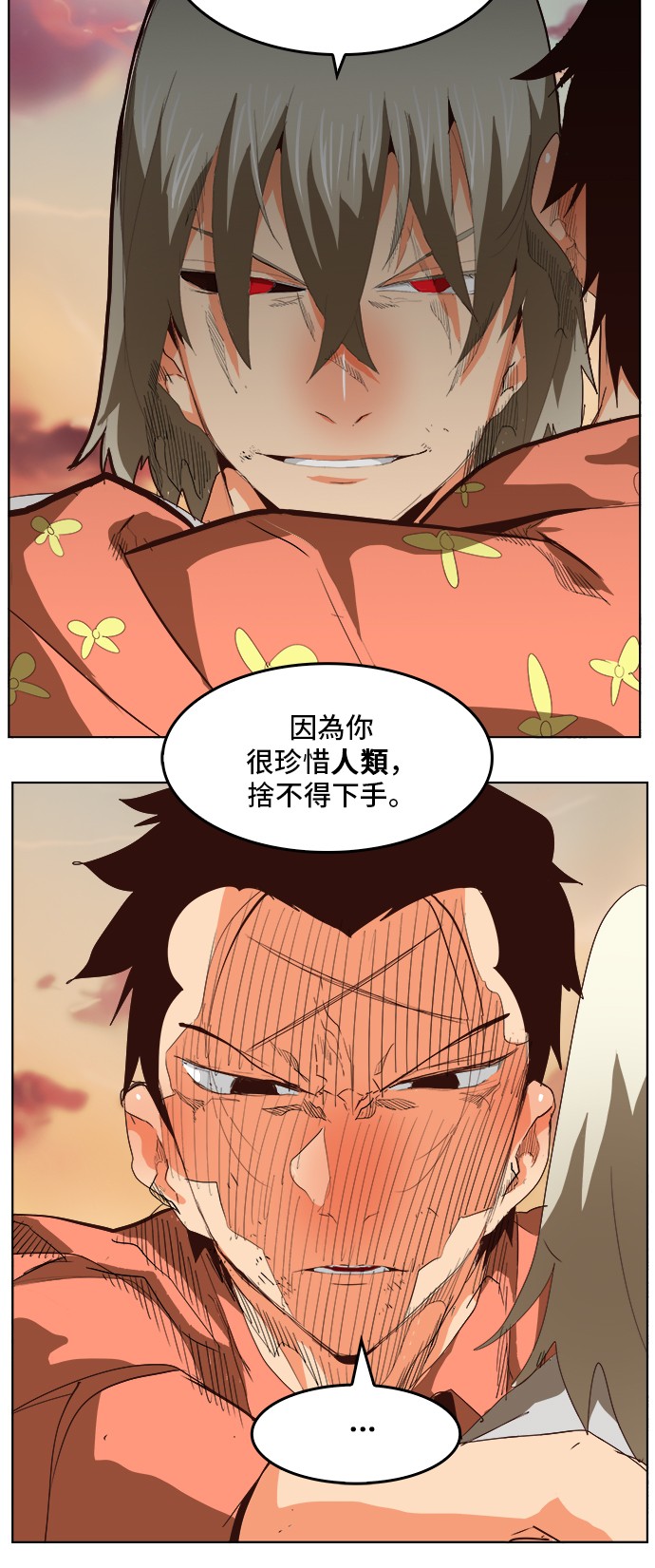 《高校之神》漫画最新章节第297话免费下拉式在线观看章节第【10】张图片