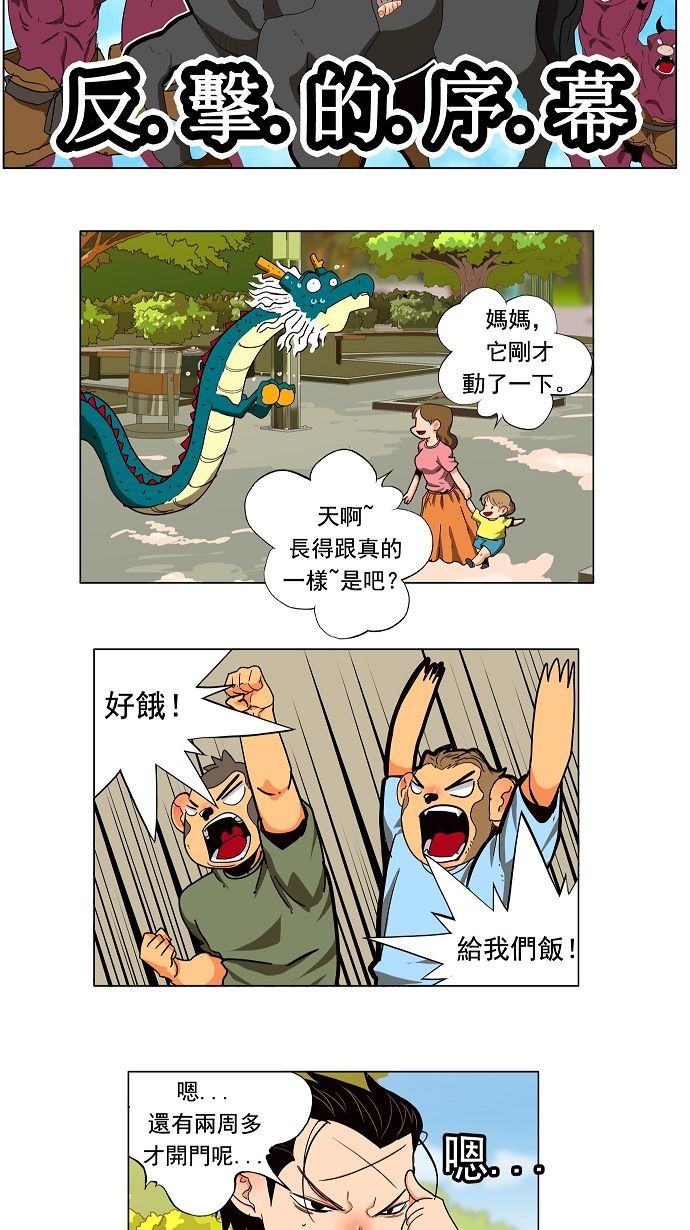 《高校之神》漫画最新章节第168话免费下拉式在线观看章节第【18】张图片