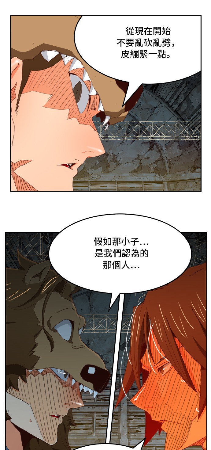 《高校之神》漫画最新章节第372话免费下拉式在线观看章节第【13】张图片