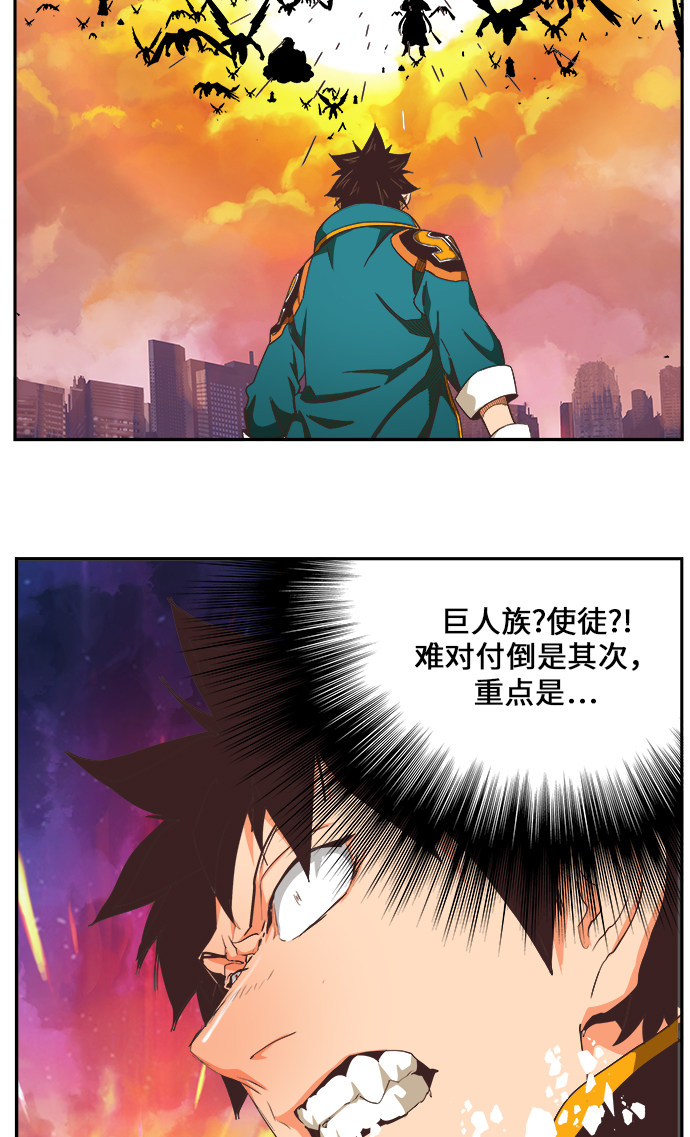 《高校之神》漫画最新章节第476话免费下拉式在线观看章节第【21】张图片