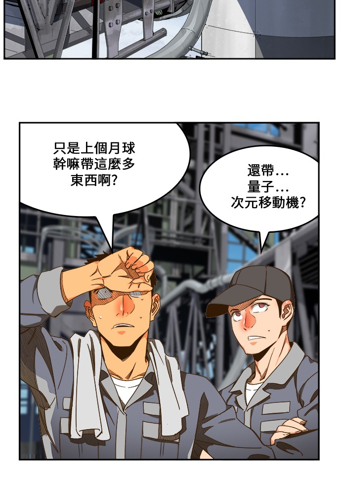 《高校之神》漫画最新章节第427话免费下拉式在线观看章节第【63】张图片