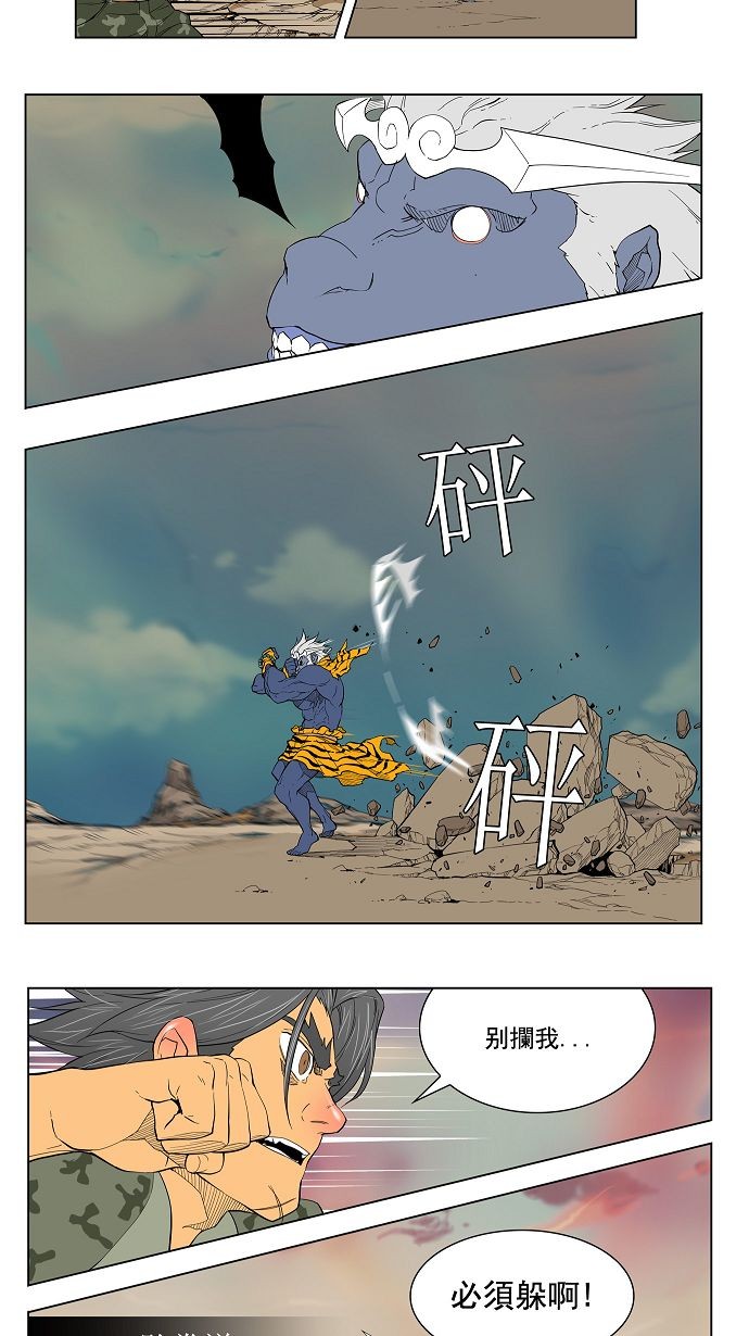 《高校之神》漫画最新章节第117话免费下拉式在线观看章节第【26】张图片