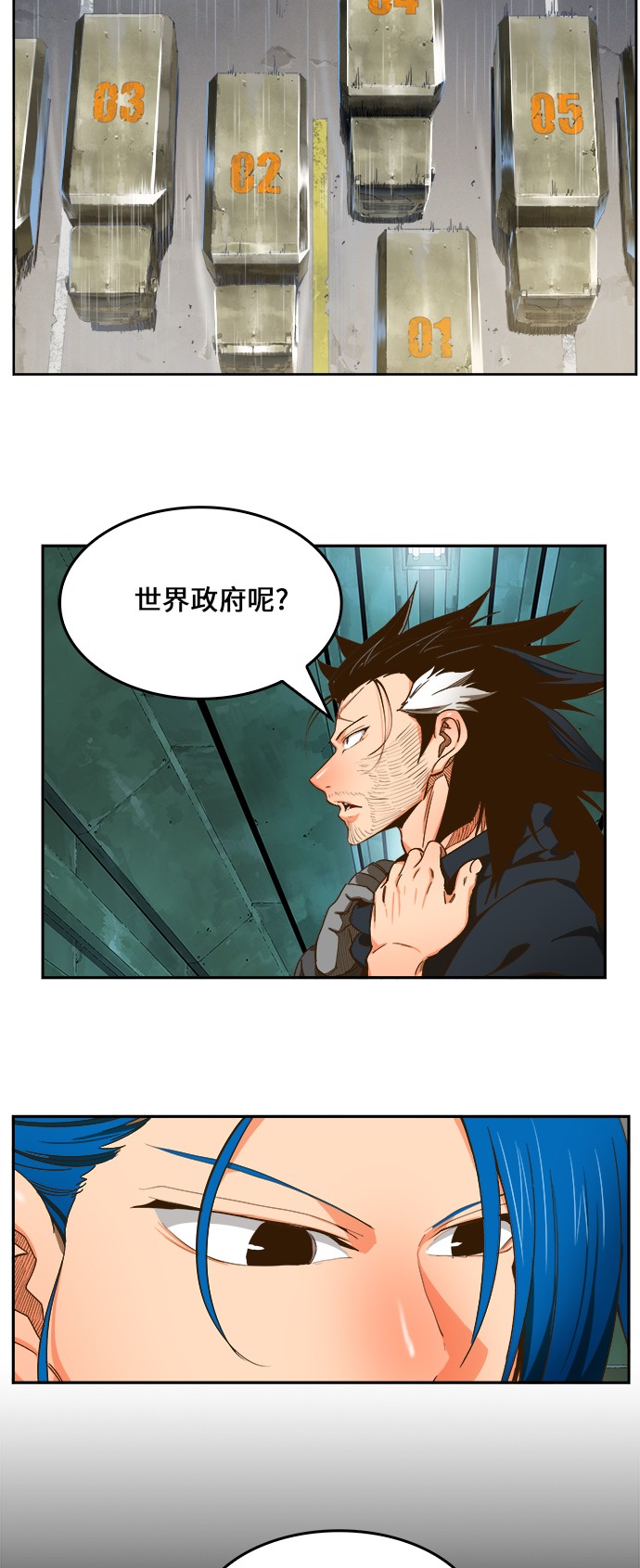 《高校之神》漫画最新章节第416话免费下拉式在线观看章节第【46】张图片